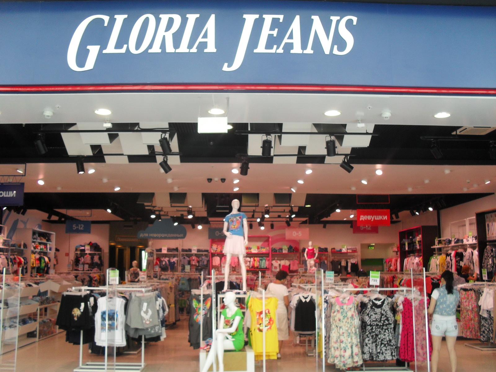 Gloria Jeans- объект компании «Авангард-НСК»